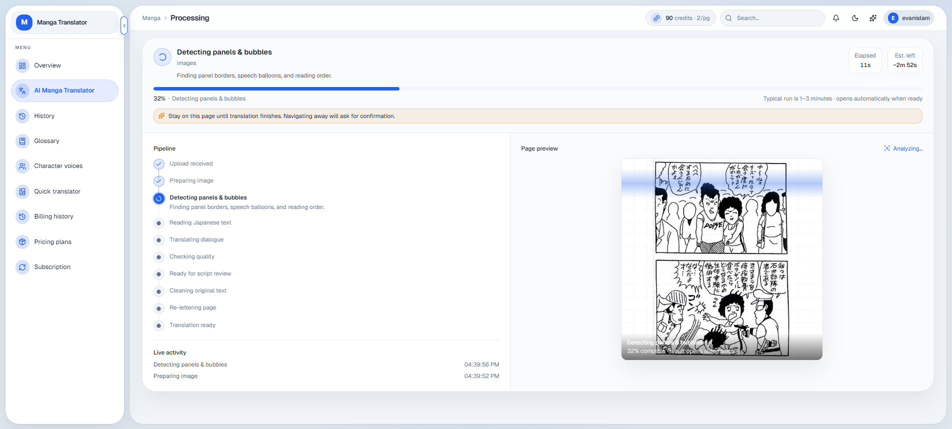 Manga image translation processing screen